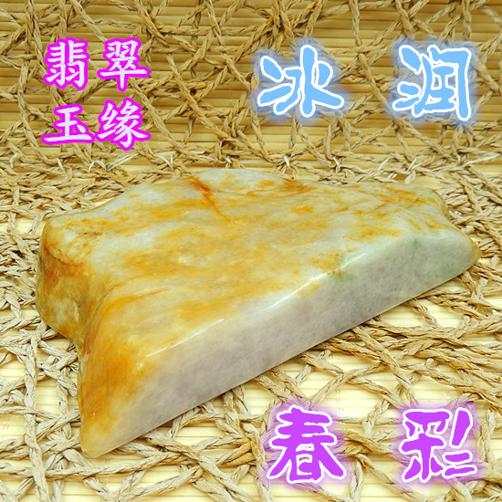 黄翡翠A货手玩牌子毛明料 冰糯种水紫罗兰飘绿老坑玉原石摆件厚料
