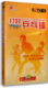 央视教学 正版 光盘碟片 基础入门 技术提高 打好乒乓球 8DVD