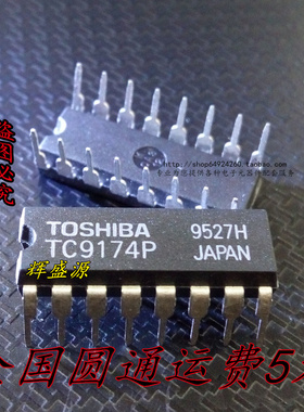 原装正品 TC9174P TC9174 直插DIP-16 现货可直拍
