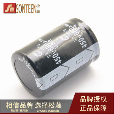 电解电容450V680UF 体积35X50 680UF 450V 牛角电容