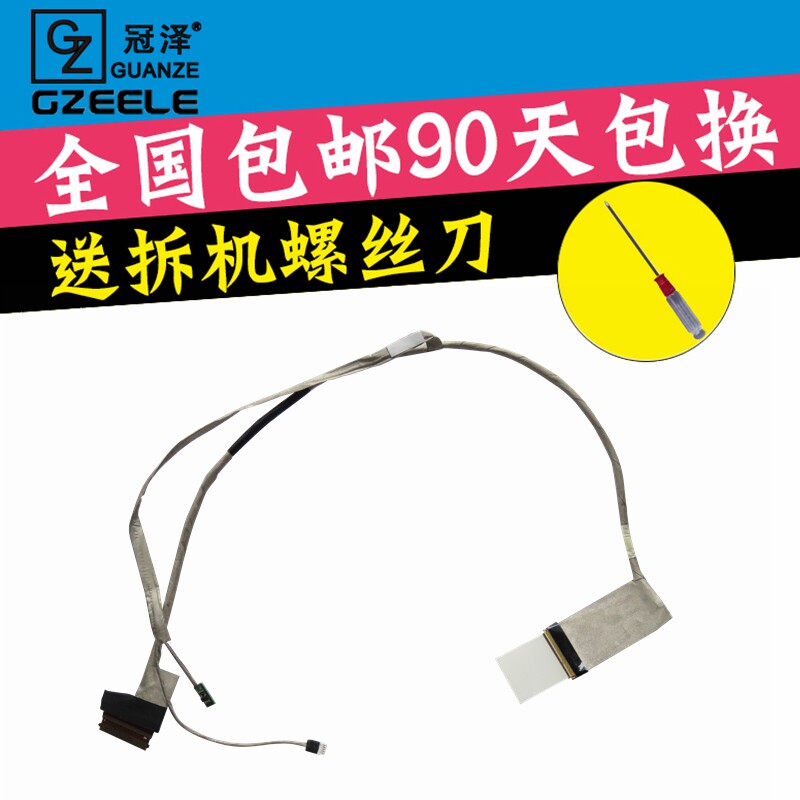 适用 联想B480 B480A B485 B490 M490 M495 B4323 LB48笔记本屏线属于什么档次？