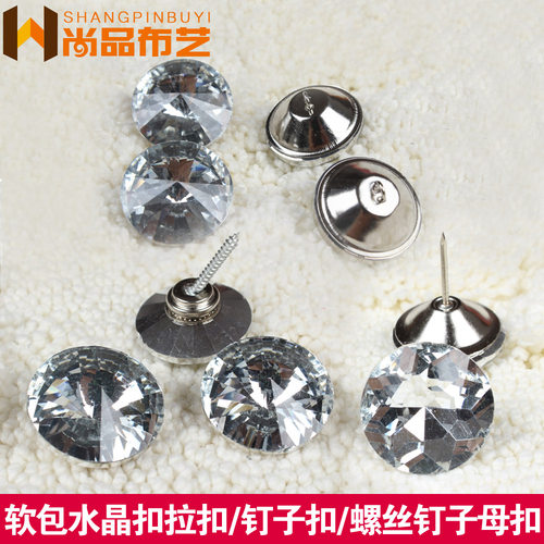 软包水晶扣螺丝钉子卫星拉扣子母卡扣床头软包沙发装饰水晶扣子 - 封面