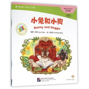 小兔和小狗 陈琦 编著;孟宪龙 绘 正版书籍