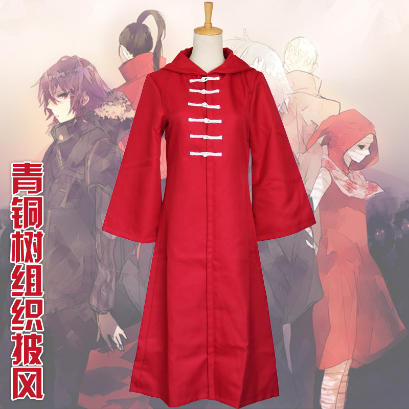 东京喰种/东京食尸鬼 雾岛绚都 青铜树组织 带帽 披风 cos服 队服