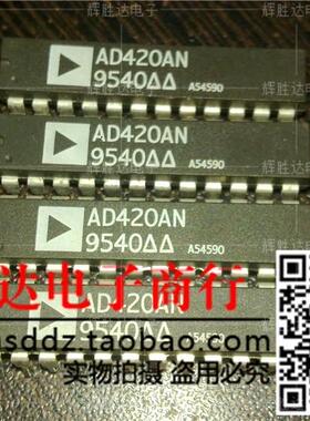 AD420AN进口现货，集成电路IC 批量供应