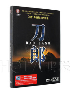 大圣正版 刀郎：2011身披彩衣的姑娘 DVD9