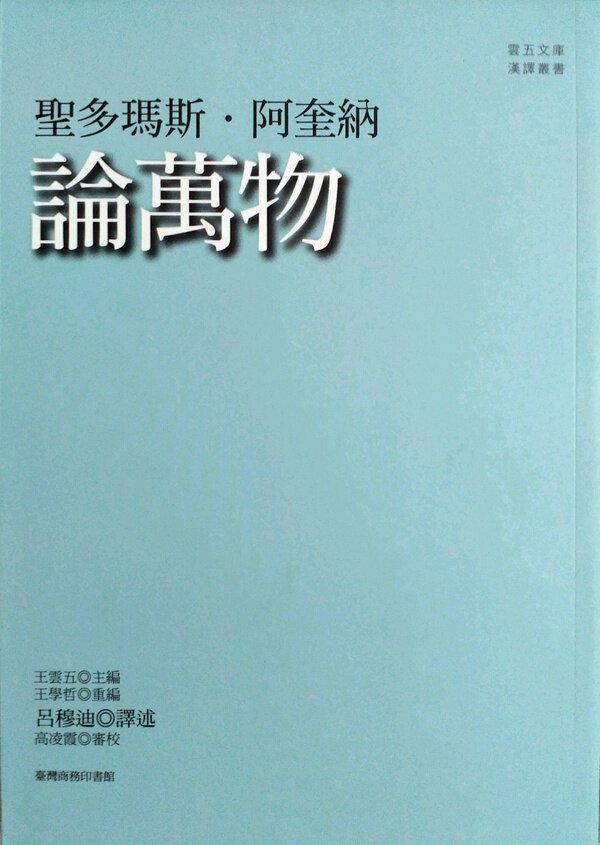 预售【外图台版】论万物