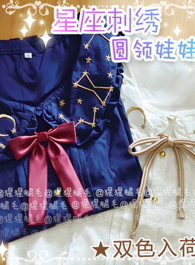 刺绣白色长袖lolita打底圆领衬衫