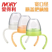 Edley rộng tầm cỡ tay cầm đặt nắp vặn + nắp trên + tay cầm với chai nhựa miệng rộng - Thức ăn-chai và các mặt hàng tương đối