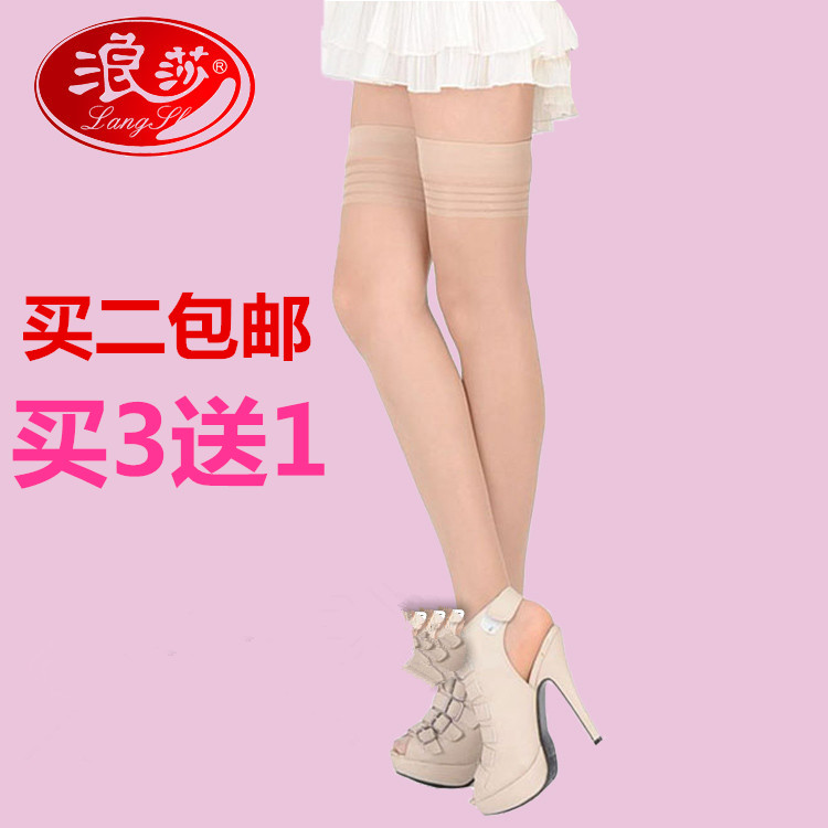 浪莎防滑脱性感甜美风学生大腿袜