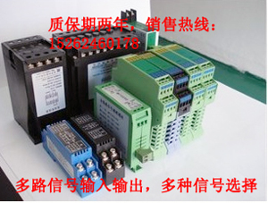电流信号隔离器 PH447AAAAD变送器模块4-20mA一进四出0-10V配电器