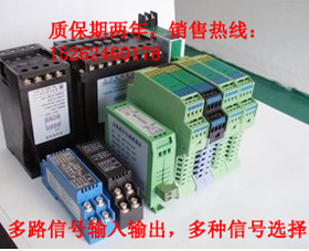 电流信号隔离器 PH447AAAAD变送器模块4-20mA一进四出0-10V配电器