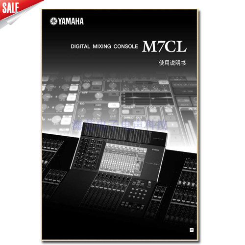 YAMAHA m7cl_数字调音台使用手册 M7CL调音台说明书