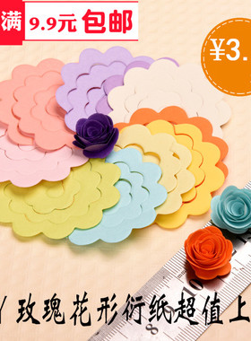 热卖花型衍纸手工玫瑰花套装 手工折纸 diy 卷纸 彩色艺术纸材料