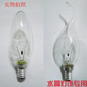白炽灯钨丝灯e14小螺口尖头拉尾蜡烛室内照明磨砂控制调光灯泡