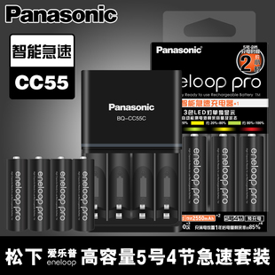 三洋eneloop 松下爱乐普黑色K 充电电池AA5号4节 可充7号 KJ55HCC40C急速套装 充电器套装