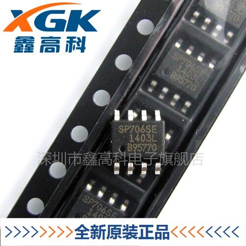 【鑫高科】SP706SE 监控器芯片 贴片SOP-8 全新原装可包邮