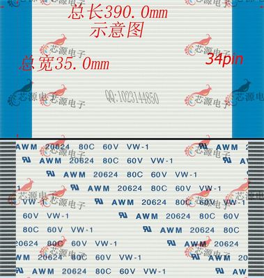 FFC软排线PFC液晶线-1.0MM同向-8P -700MM 同向正正接加厚