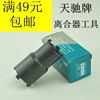 摩托车维修工具天驰牌离合器工具摩托车发动机维修工具离合四爪