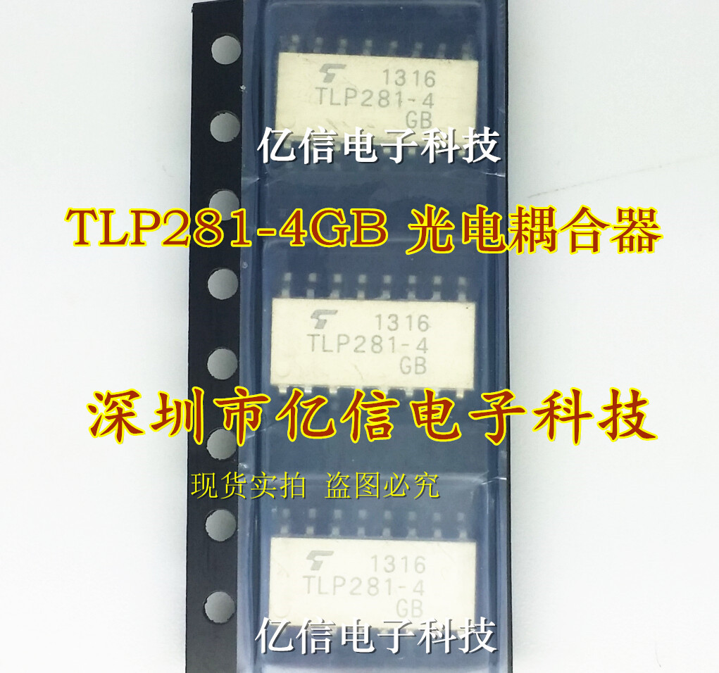 深圳店 全新光电耦合器 TLP281-4GB TLP281 SOP-16 现货 电子元器件市场 集成电路（IC） 原图主图