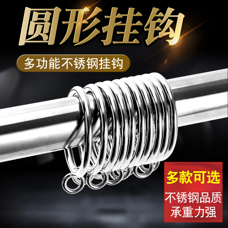 嘟嘟狗窗帘门帘浴帘布帘挂钩不锈钢色圈圈挂钩挂窗帘的配件|msdalam kategori keluarga/Alat Pembersihan peribadi, perkakas kebersihan/aksesori bilik mandi, aksesori Yulian - dari Buy2taobao.com untuk memberikan perkhidmatan ejen Taobao profesional membeli