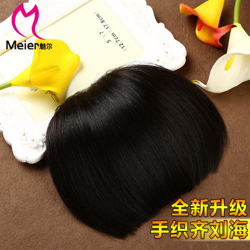 加厚全真发手工隐形可烫染假刘海