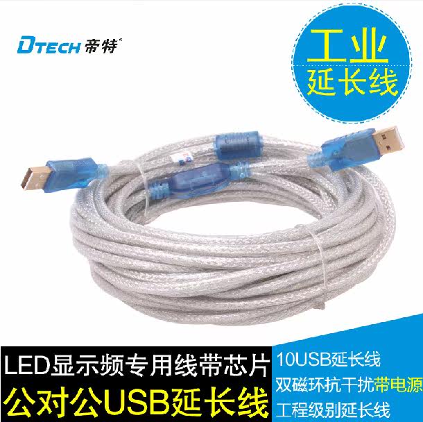 Câble extension USB - Ref 435290 Image 1