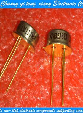 创亿腾翔‖稳压器LM117HP+金属封TO-39