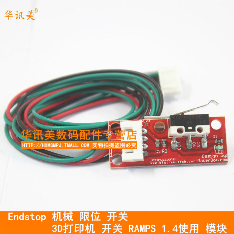 Endstop 机械 限位 开关 3D打印机 开关 RAMPS 1.4使用 模块