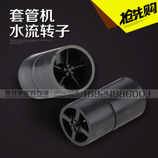 瑞马专用壁挂炉配件套管机水流转子