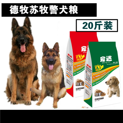 德牧黑贝杜宾边境金毛德国牧羊马犬幼犬成犬专用狗粮10kg20斤