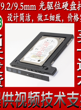 华硕A455L N551JW F455 ZX50 ZX50J ZX53VD笔记本光驱位硬盘托架