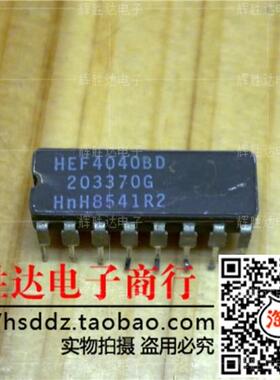 HEF4040BD进口现货，集成电路IC 批量供应