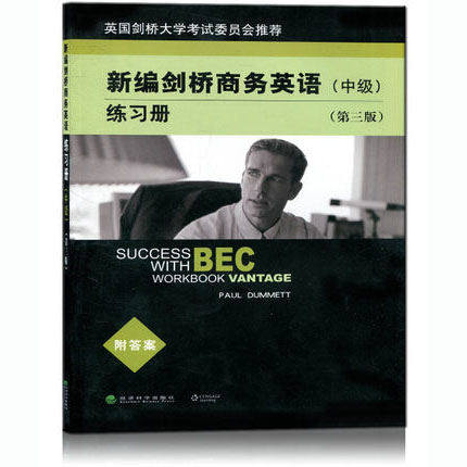 Õý°æ°üÓÊ Ð±ལÇÅÉÌÎñÓ¢Óï(Öм¶)Á·Ï°²á(µÚÈý°æ) becÖм¶Á·Ï°²á ÉÌÎñÓ¢ÓÊÔBECÖм¶Ñ§ÉúÓÃÊé½Ì²ÄÅäÌ×Á·Ï°Ï°Ì⼯ ¾¼Ã¿ÆÑ§³ö°æÉç
