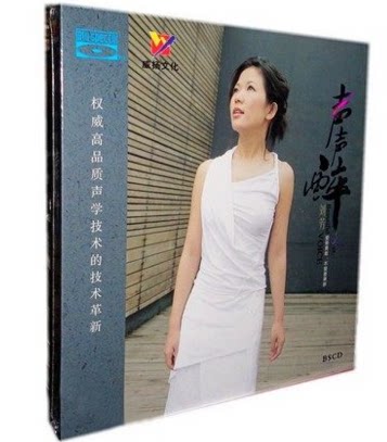 发烧蓝光音乐碟片 刘芳 声声醉 蓝光CD BSCD 1CD