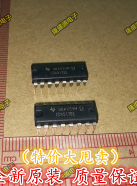 进口原装 CD4517BE CD4517 移位寄存器 PDIP-16 全新原装正品