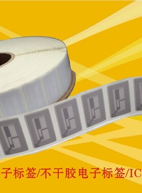 RFID电子标签 15693电子标签 ICDOE2 ICODESLI ICODESLIX 13.56兆