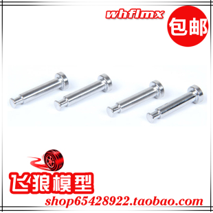 四驱汽油遥控短卡 若凡1 151006 前轮轴承座固定销 ROFUN