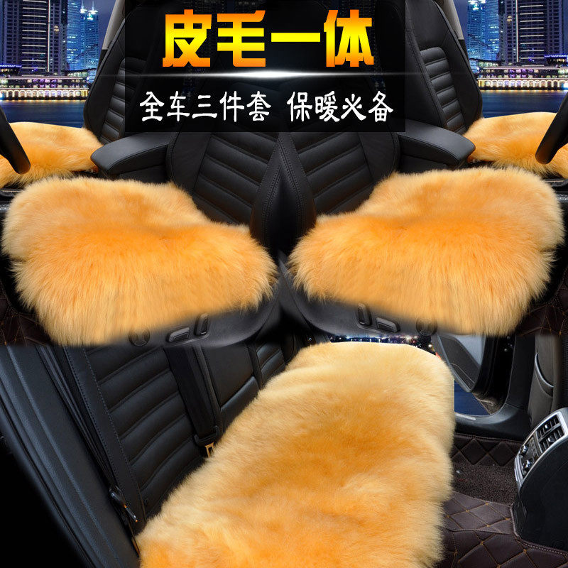 汽车坐垫纯羊毛坐垫汽车毛垫 冬季坐垫 方 座垫新款单片小三件套