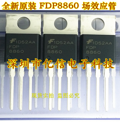 FDP8860MOS场效应管TO-220