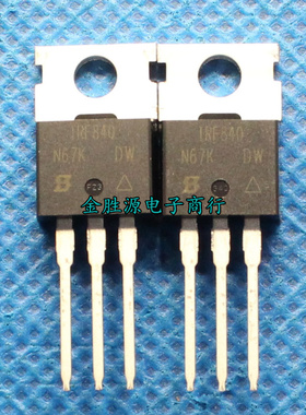 三极管 IRF840 IRF840N IRF840NPBF TO220 MOS场效应管 原装