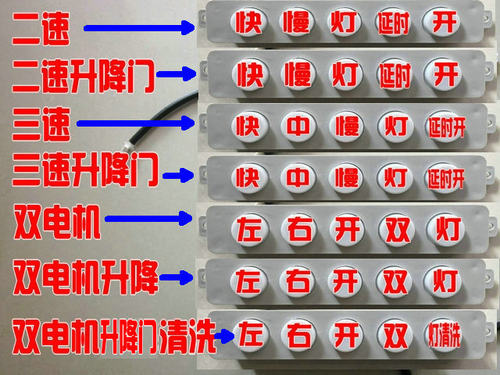 欧意抽油烟机配件触摸感应开关五键三二速升降清洗双电多功能订制