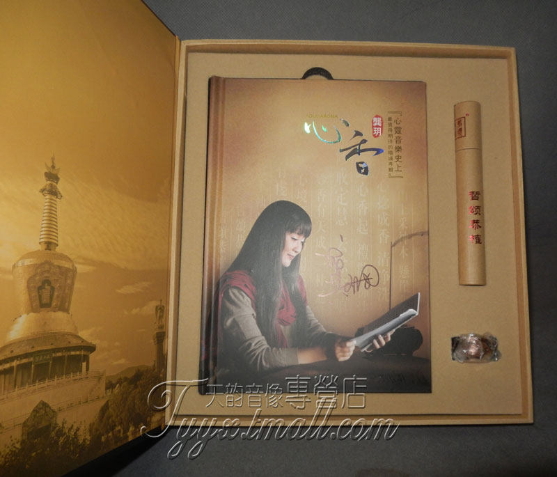 龚玥 唱诵专辑 心香 DSD CD+DVD精装亲笔签名版赠送特制心香+香炉
