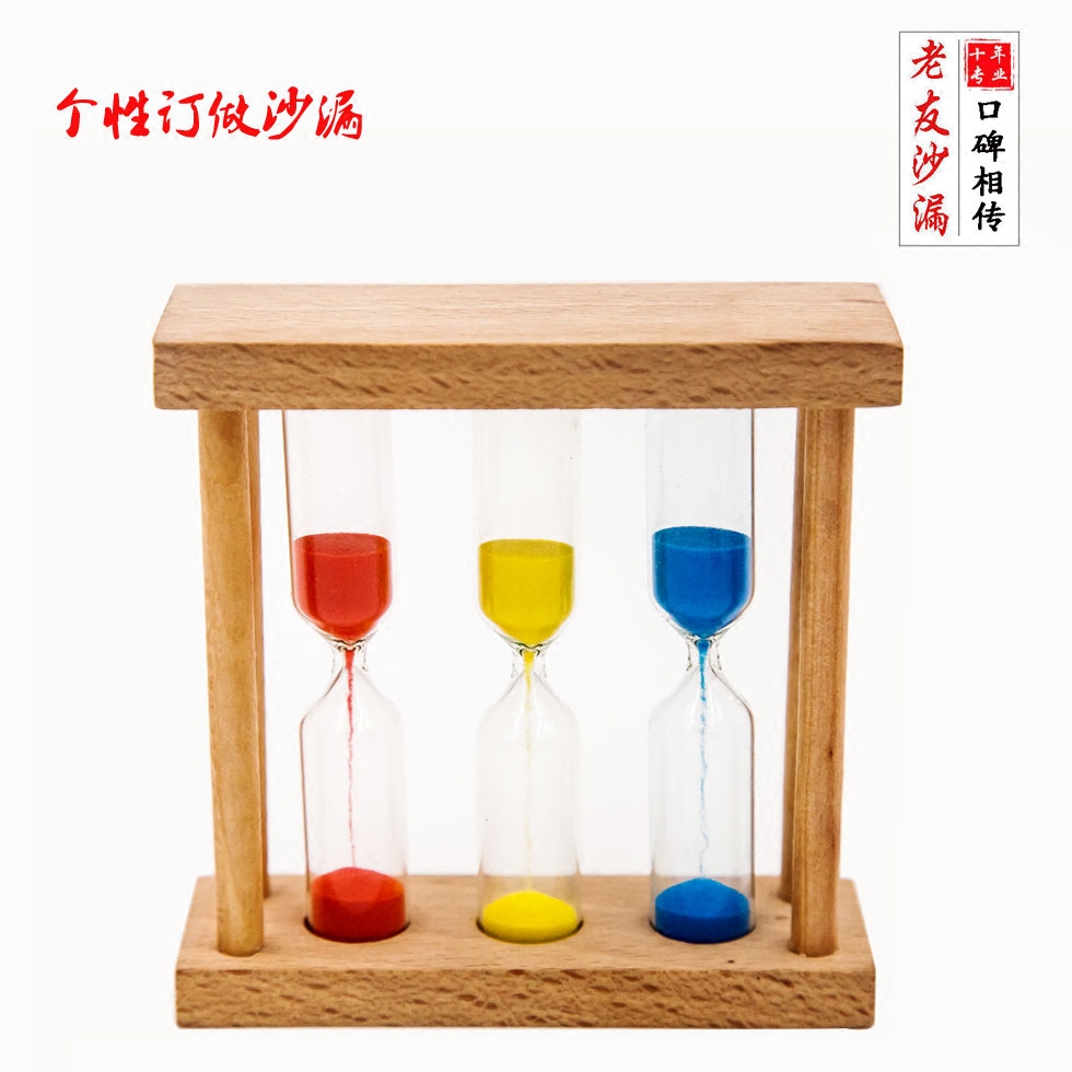 定做3个时间木质沙漏10秒20秒30秒1+3+5+7+10分钟计时器茶具摆件