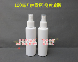 100毫升ml 喷瓶 喷雾瓶 液体喷瓶 小喷壶 塑料瓶 侧喷 稀释瓶