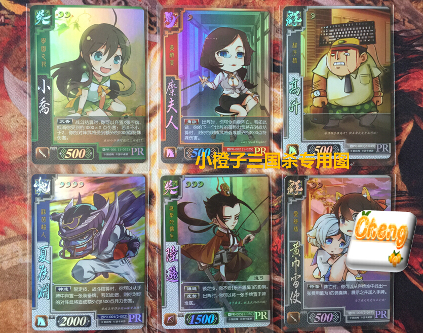 三国杀桌游小乔夏侯渊对战卡