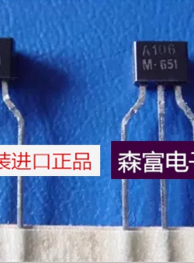 【森富电子】全新原装正品 KRA106M A106M A106 2SA106 TO-92
