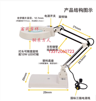 天津台式放大镜带灯LED-86CY电子维修珠宝鉴定 10倍放大镜
