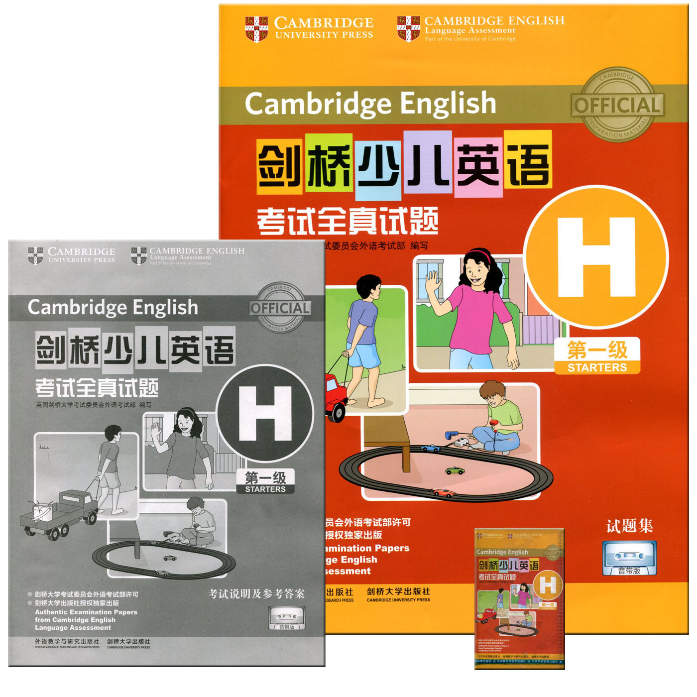 正版剑桥少儿英语考试全真试题第一级H 磁带版 剑桥少儿英语一级全真试题 剑桥少儿英语一级真题 一级H