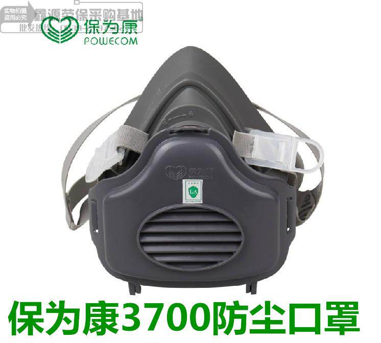 正品保为康3700防尘口罩防尘面罩保卫康3700劳保3700过滤棉n3703